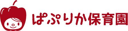ぱぷりか保育園
