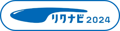 リクナビ2024