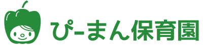 ぴーまん保育園