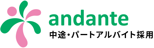 andante 中途採用サイト
