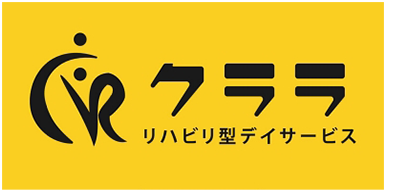 リハビリ型デイサービス クララ