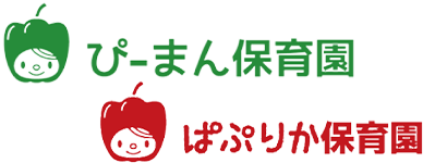 小規模保育園 ぴーまん・ぱぷりか保育園